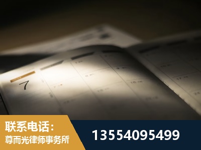 崇左-劳资纠纷法律顾问