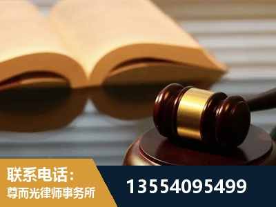 崇左-离婚财产分割律师